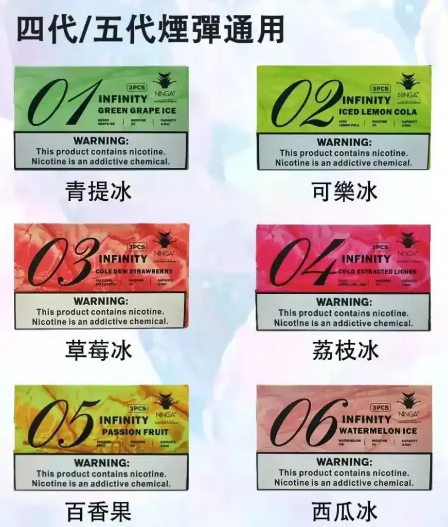 美人魚煙彈5代
