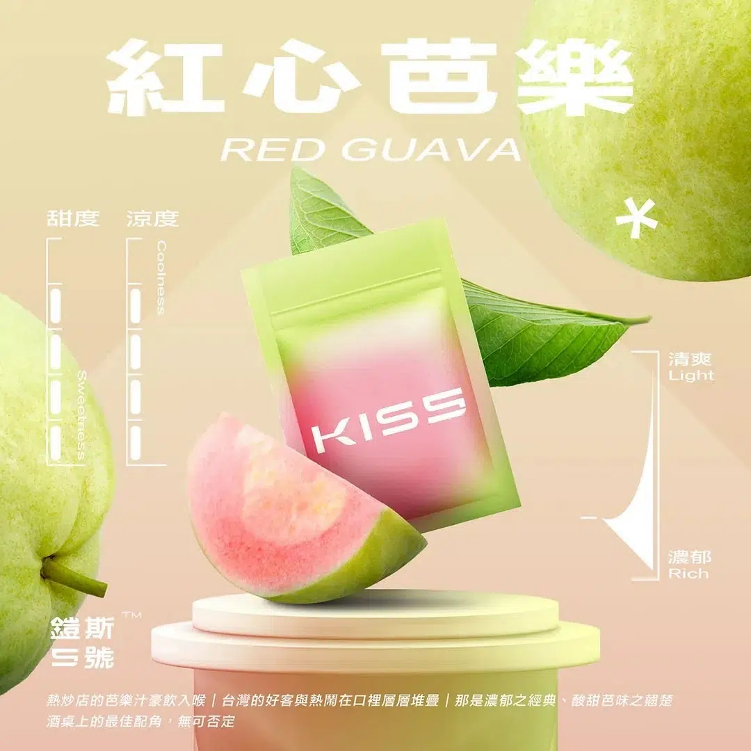 KISS5煙彈1