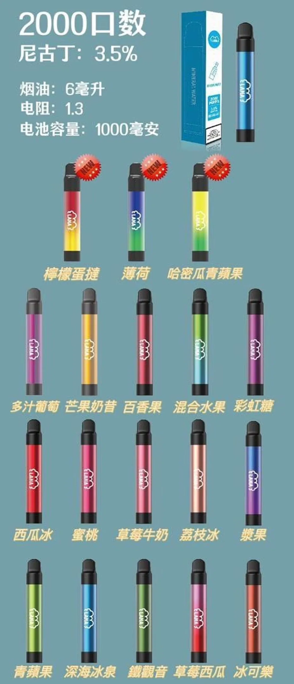 LANA2000口一次性電子煙