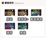 樂美加熱煙彈