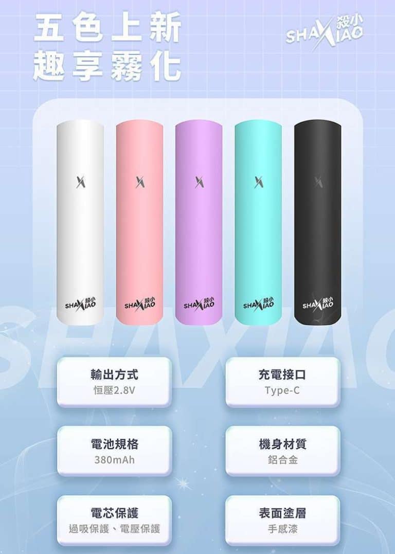 殺小新款主機
