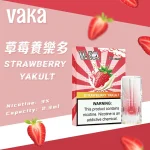vaka煙彈草莓養樂多