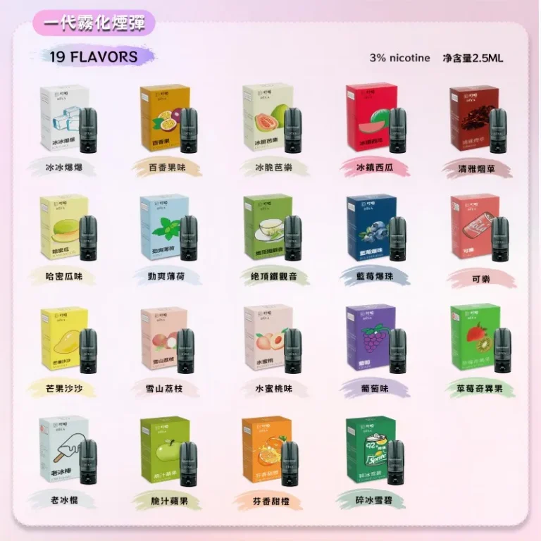 叮啞煙彈
