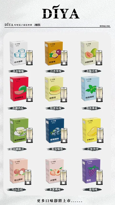叮啞煙彈三顆盒裝