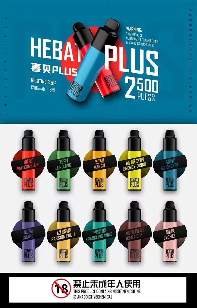 喜貝拋棄式2500