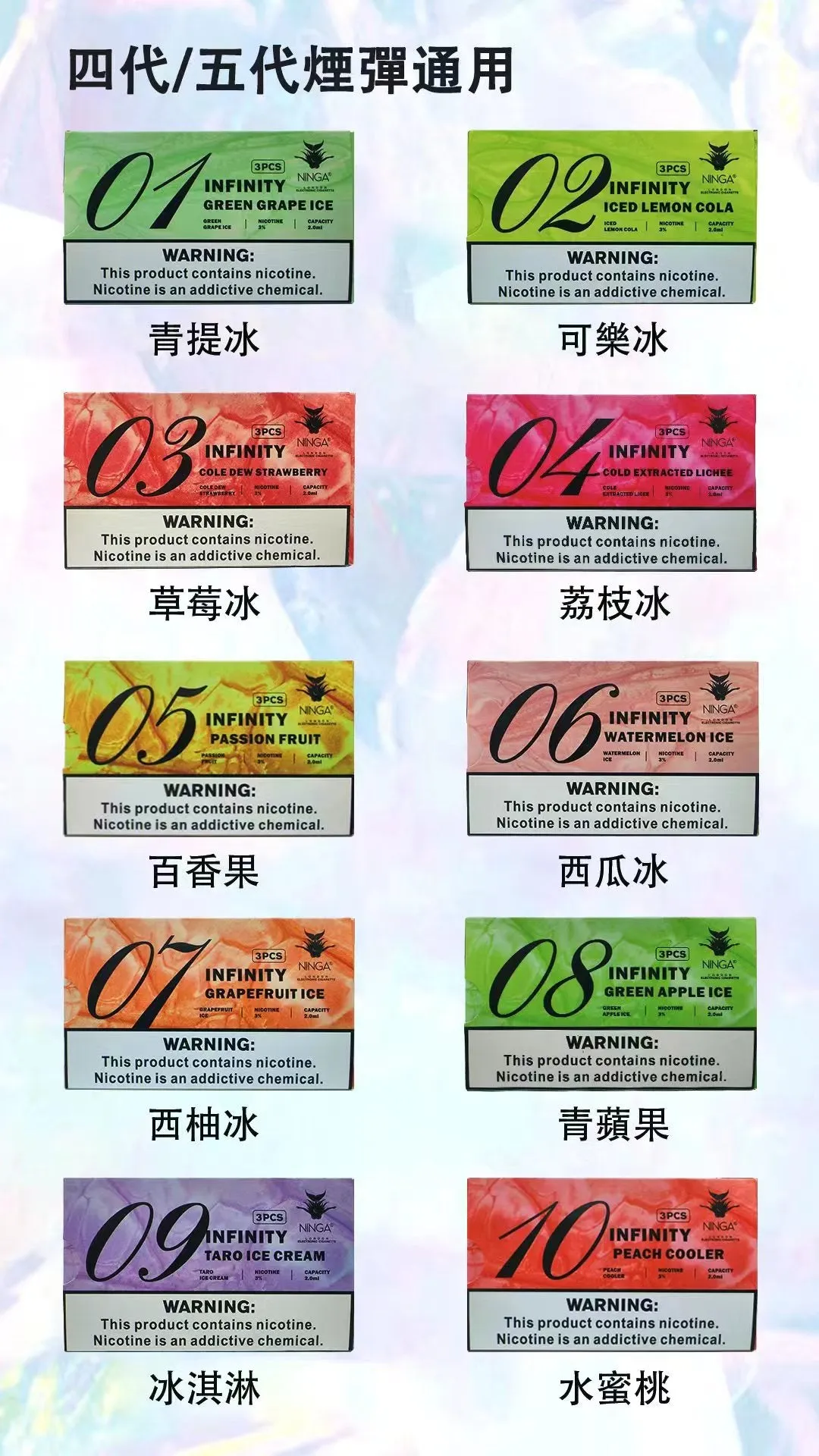美人魚煙彈5代