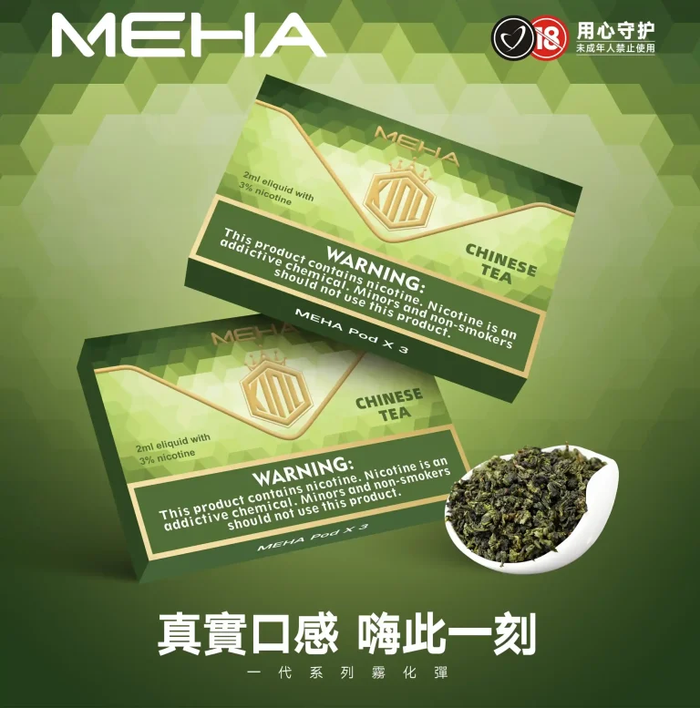 魅嗨煙彈