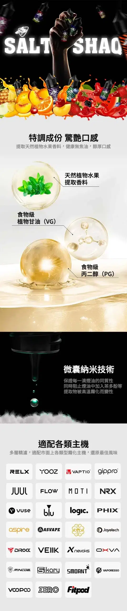 鯊克飲料口味