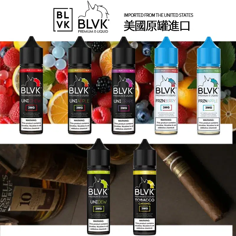 BLVK獨角獸系列 大菸油60ml 0.3%