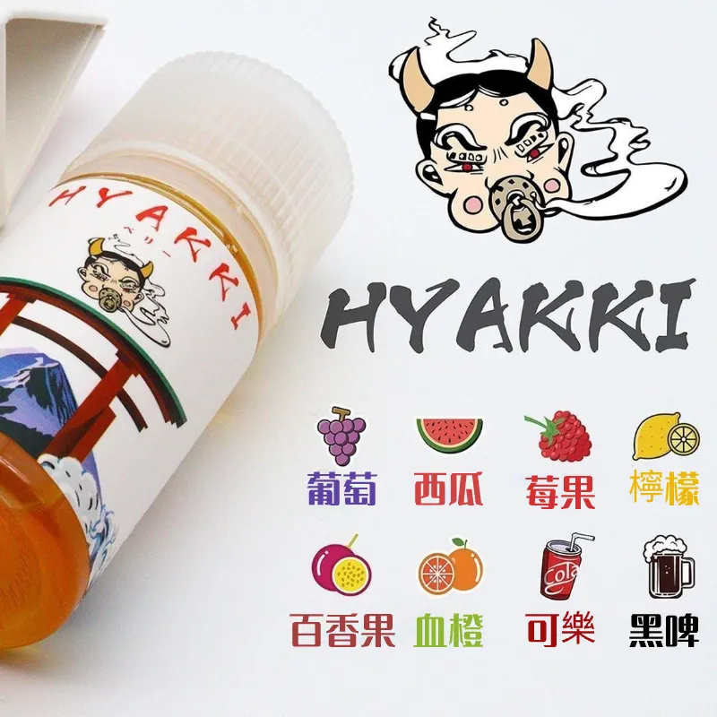 HYAKKI哈婭崎30ML