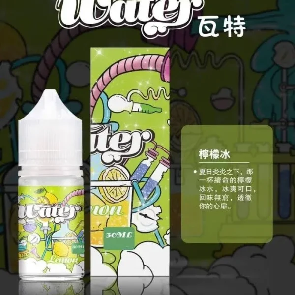 WATER系列煙油