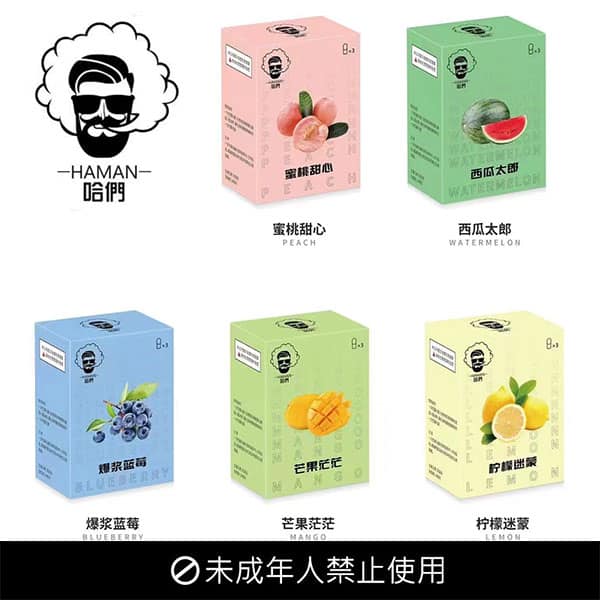 哈們煙彈