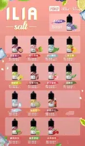 ILIA系列煙油30ml