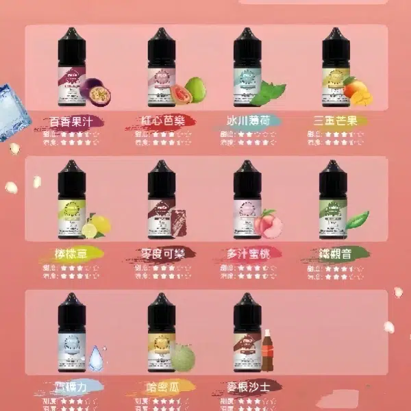 ILIA系列煙油30ml