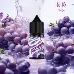 極速係列-葡萄
