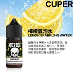 檸檬氣泡水