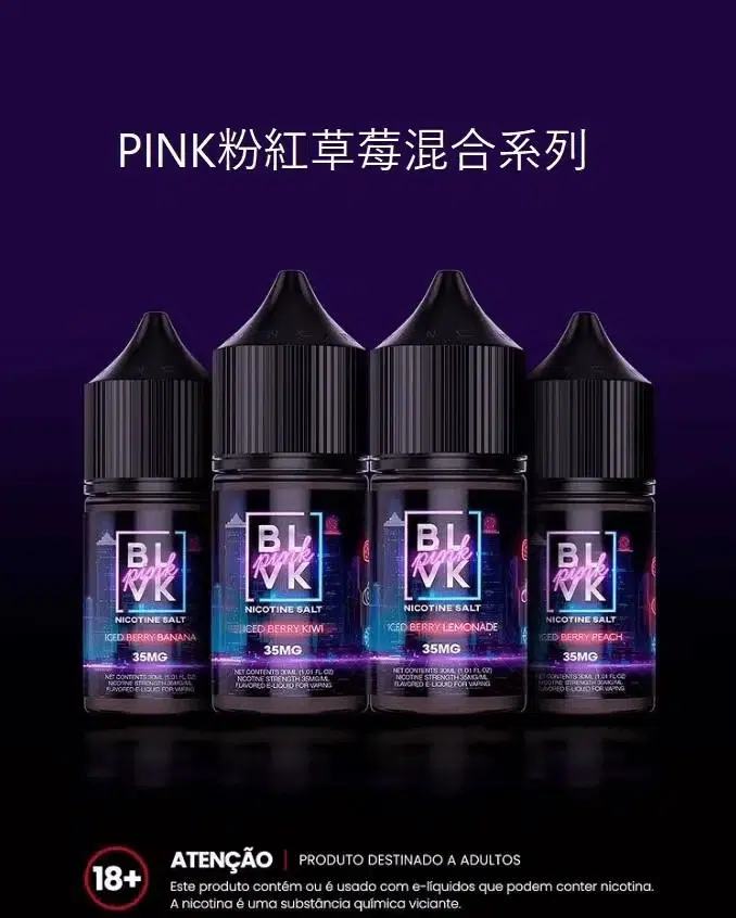 BLVK E-Liquid獨角獸30ml/粉紅草莓混合系列