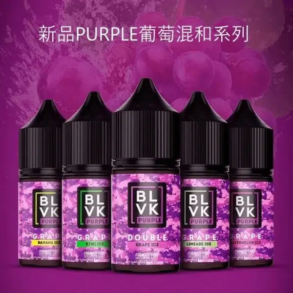 BLVK E-Liquid獨角獸-葡萄混合