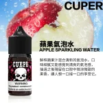 蘋果氣泡水