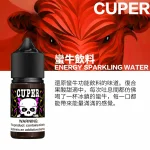 Cuper酷柏系列30ML