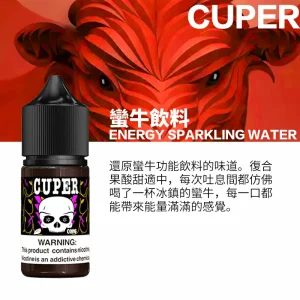 Cuper酷柏系列30ML