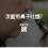 怎麼用鼻子吐煙