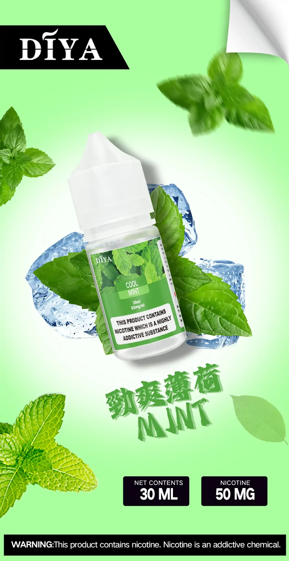 DIYA煙油 30ML 勁爽薄荷