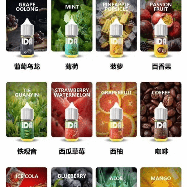 IDA煙油原裝正品電子煙煙油  30ML 35MG
