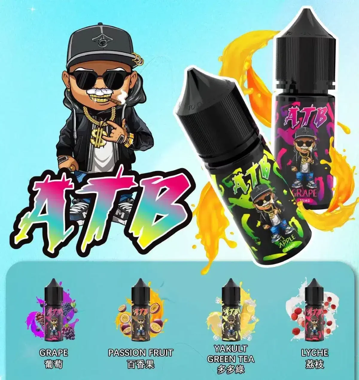 ATB 阿土伯灌裝油｜小瓶煙油｜純正水果口味｜小煙煙油