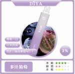 DIYA7500口多汁葡萄