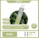 DIYA7500口鐵觀音