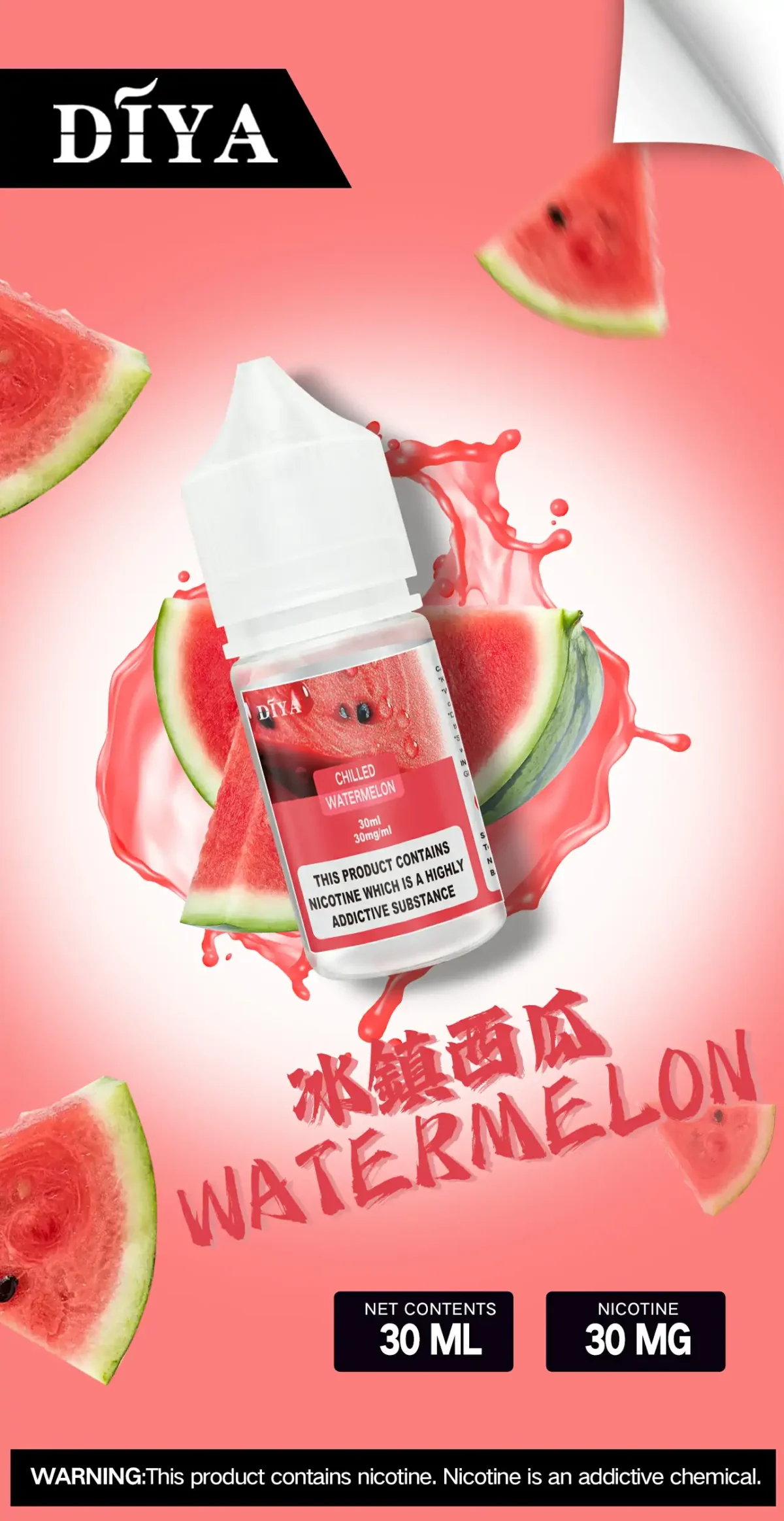 DIYA叮啞小煙油 小煙煙油