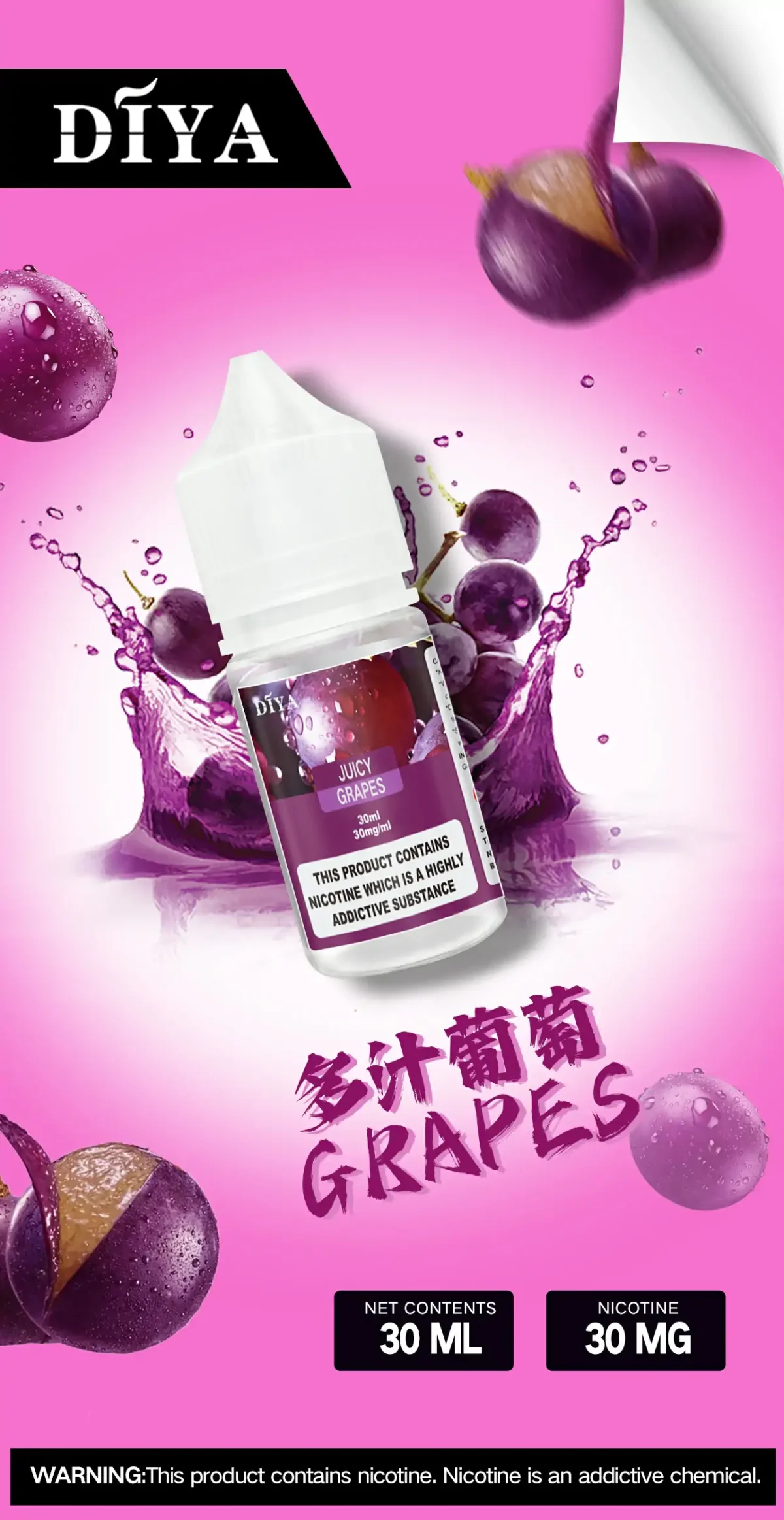 DIYA叮啞小煙油 小煙煙油