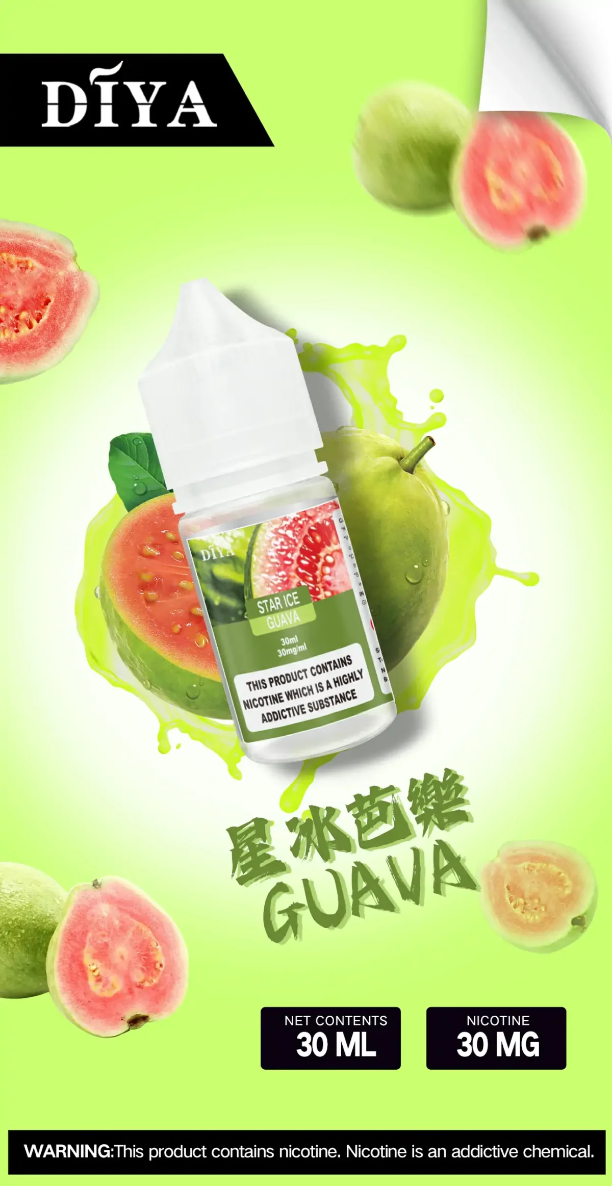 DIYA叮啞小煙油 小煙煙油