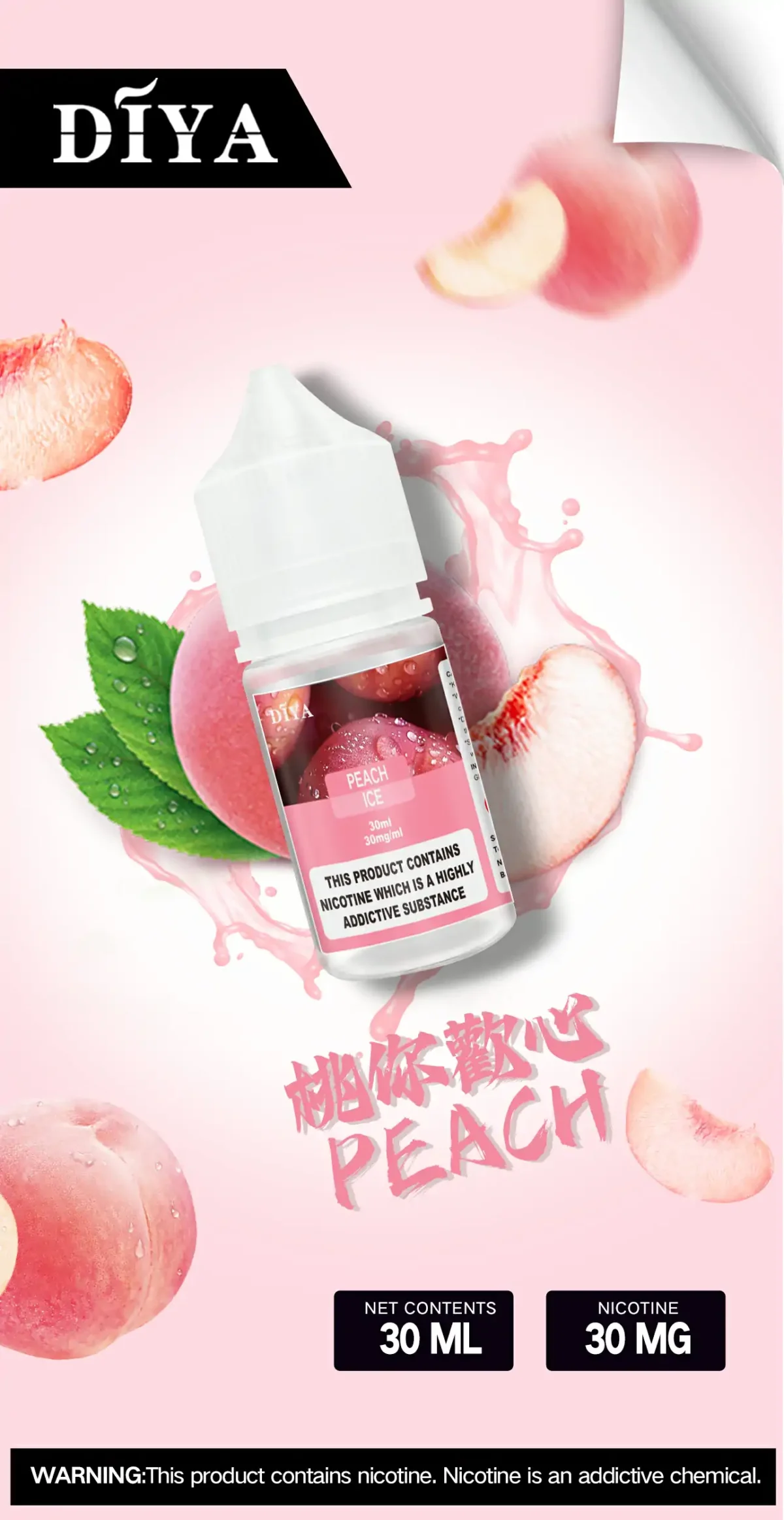 DIYA叮啞小煙油 小煙煙油