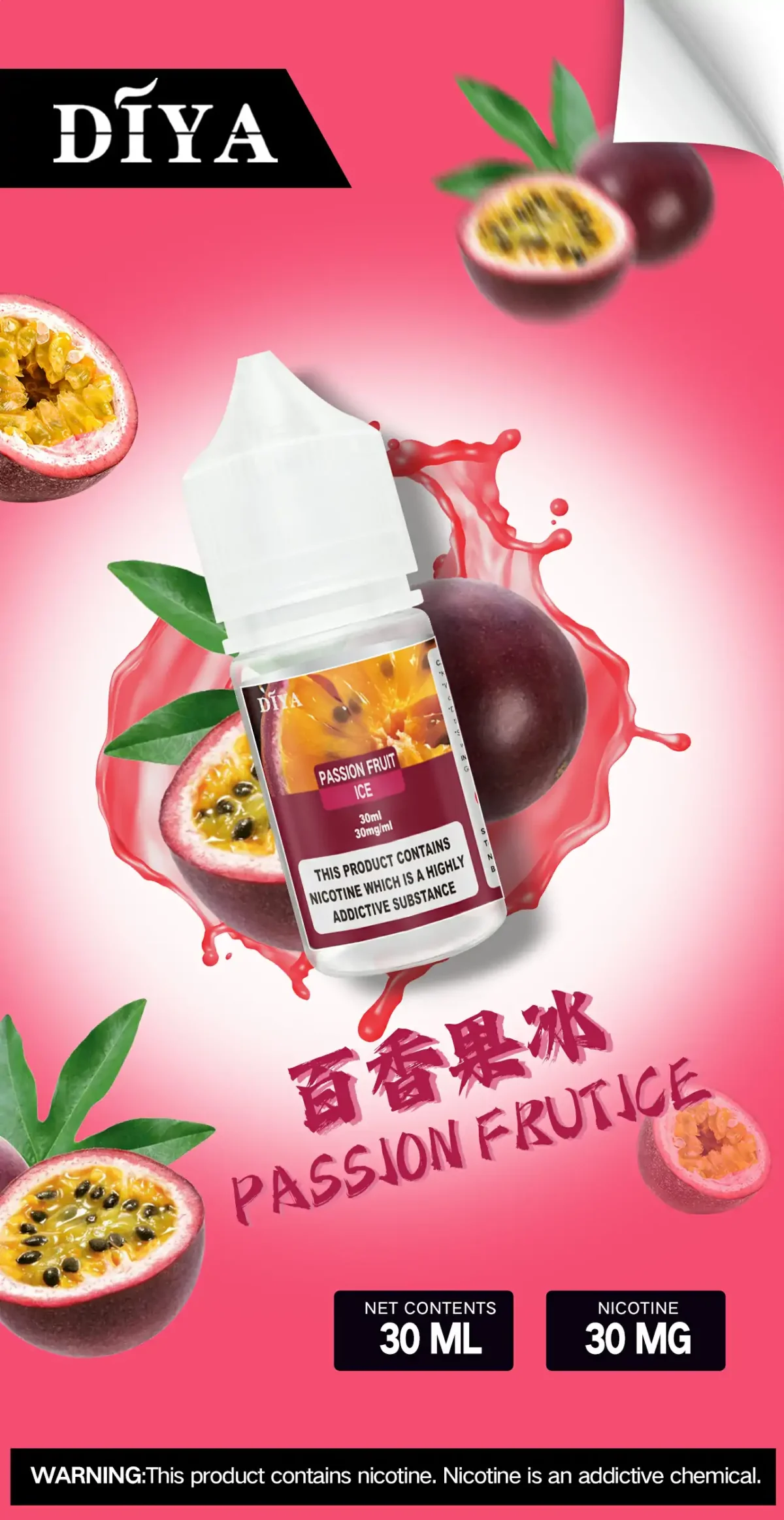 DIYA叮啞小煙油 小煙煙油