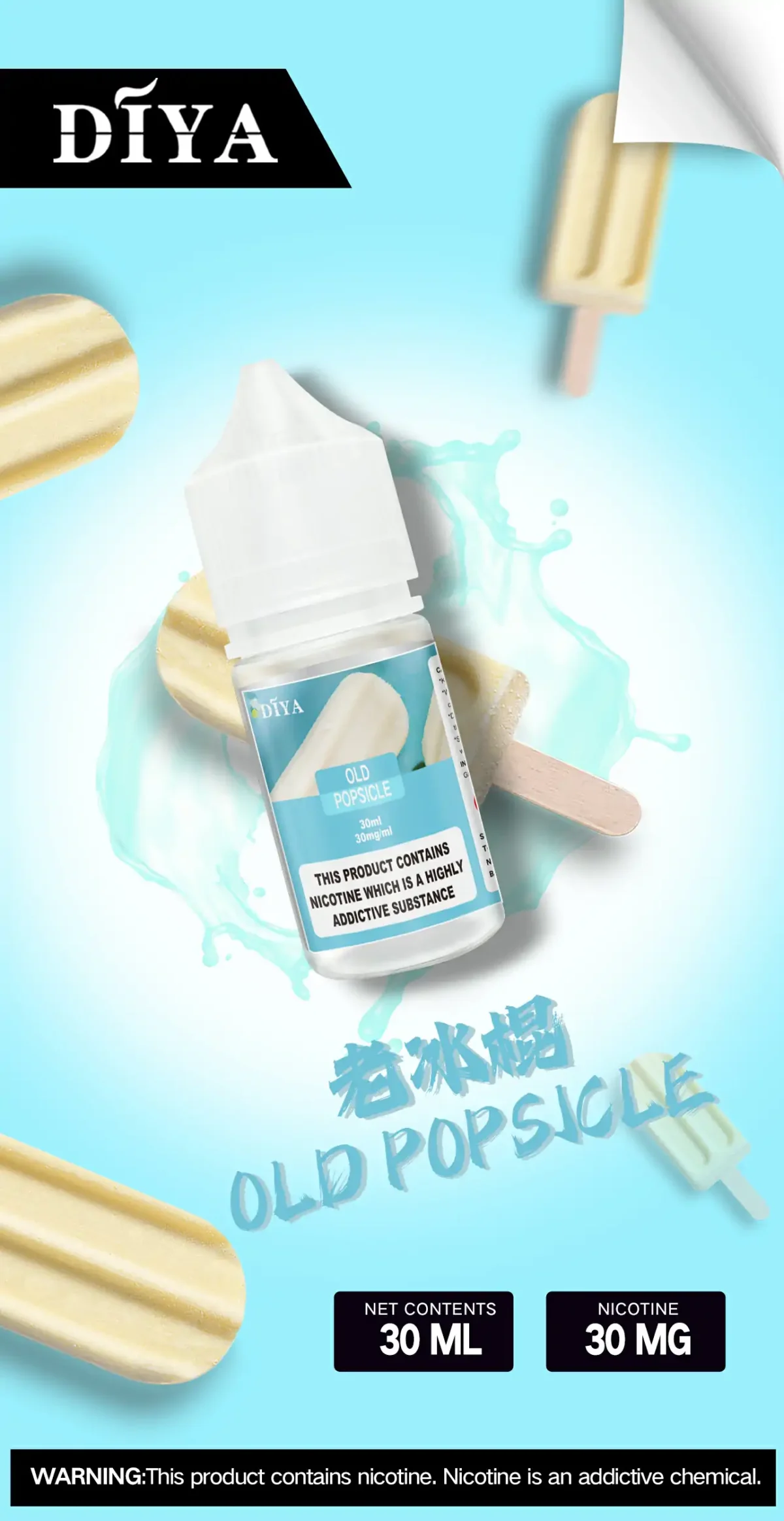DIYA叮啞小煙油 小煙煙油