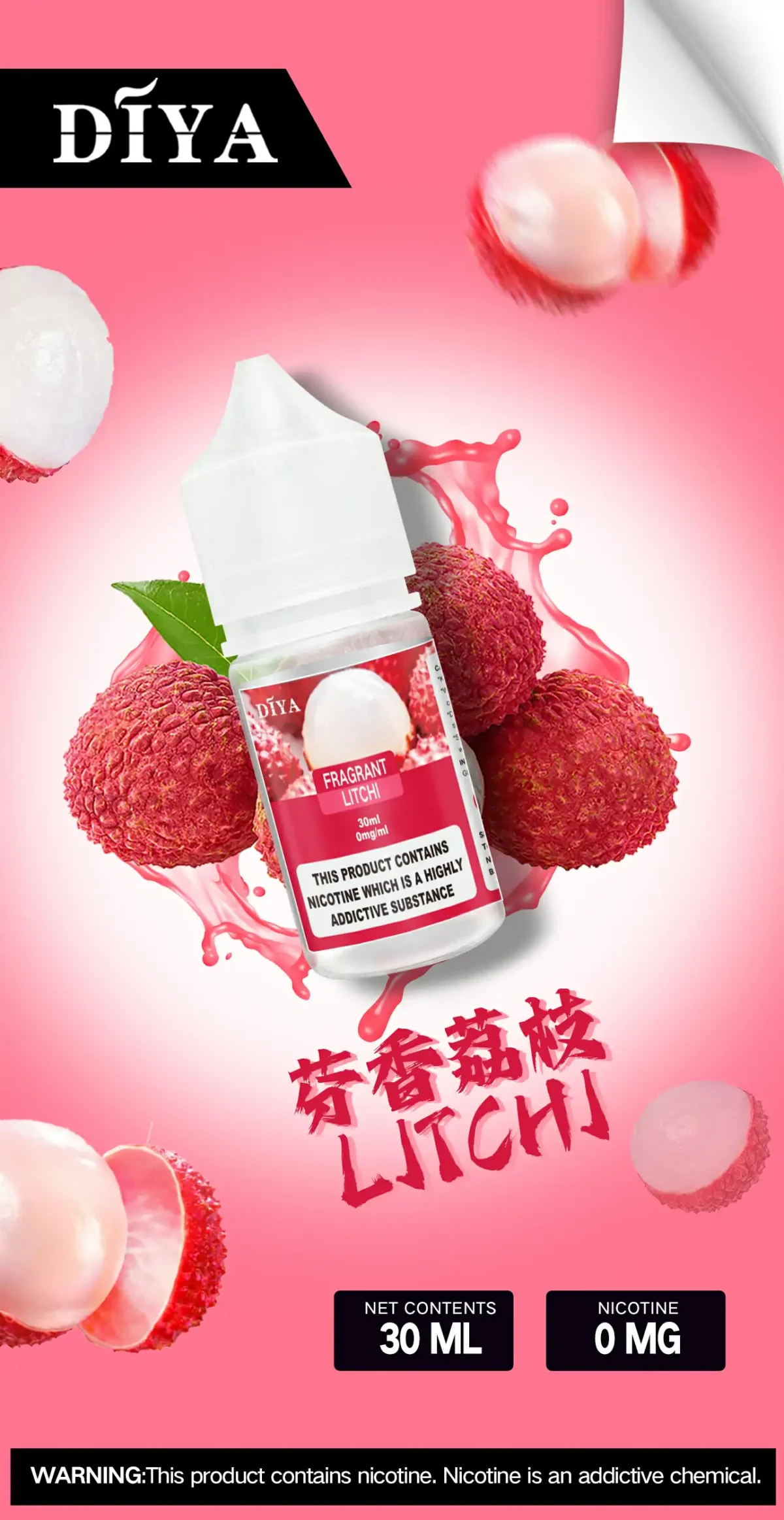 DIYA叮啞小煙油 小煙煙油