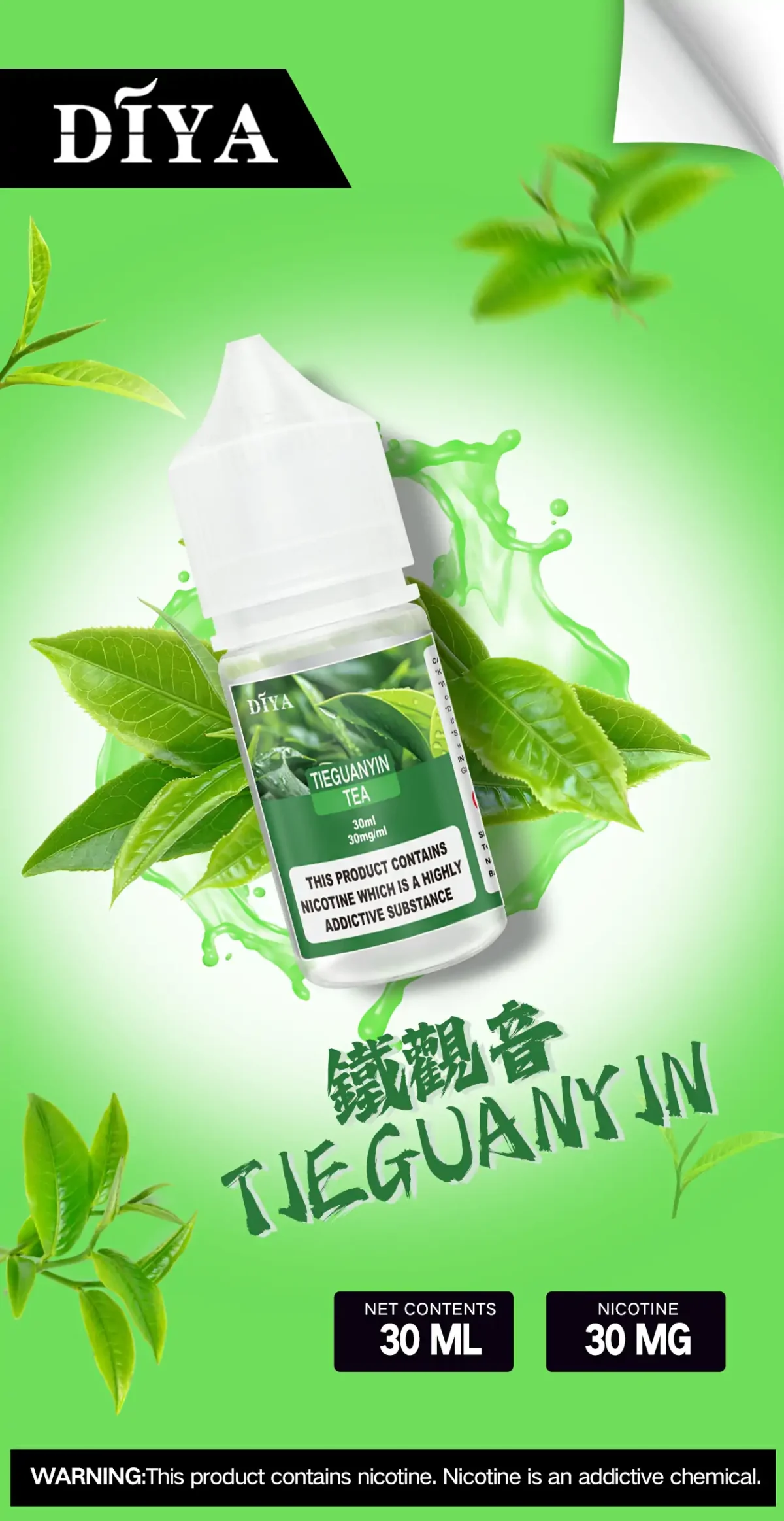DIYA叮啞小煙油 小煙煙油
