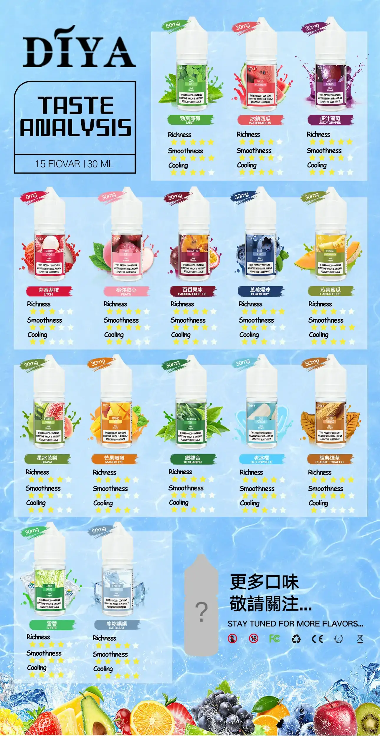DIYA煙油-30ML