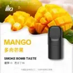 ILIA-Ultra-5代煙彈-多肉芒果