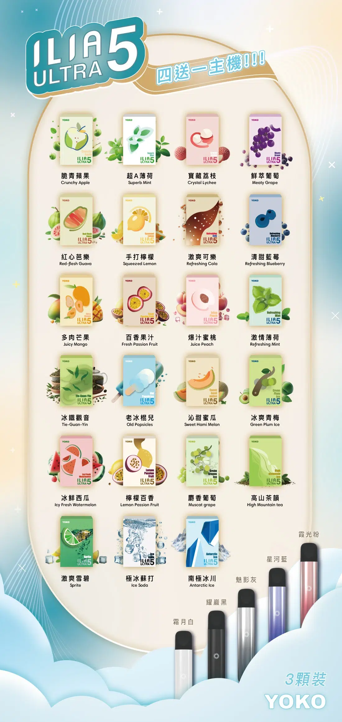 哩亞五代煙彈