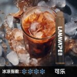 LANA8000口可樂