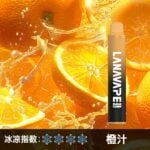 LANA8000口橙汁