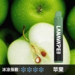 LANA8000口蘋果
