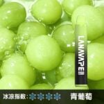 LANA8000口青葡萄