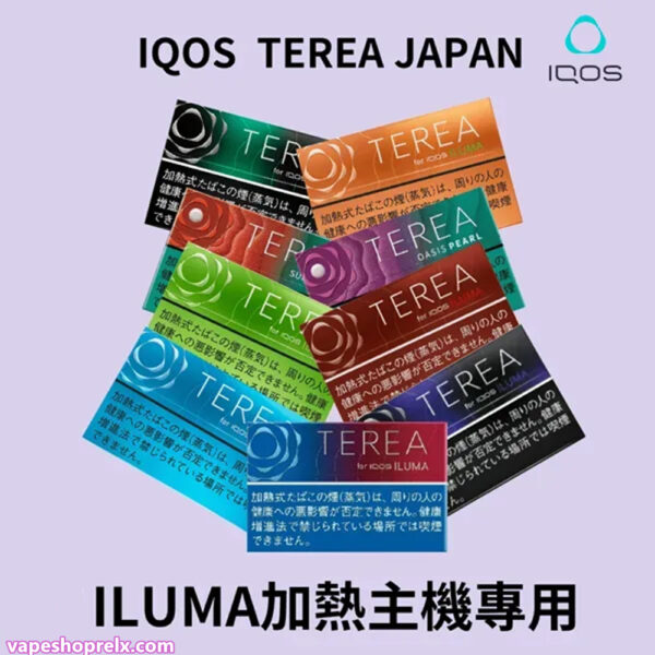 TEREA 加熱煙 ILUMA專用口味/日版IQOS/加熱不燃燒 台灣現貨 電子煙批發