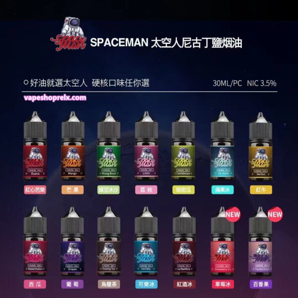 SPACEMAN 太空人煙油 丁鹽小煙油 30ml/35mg 電子菸煙油 台灣電子菸批發 711到付