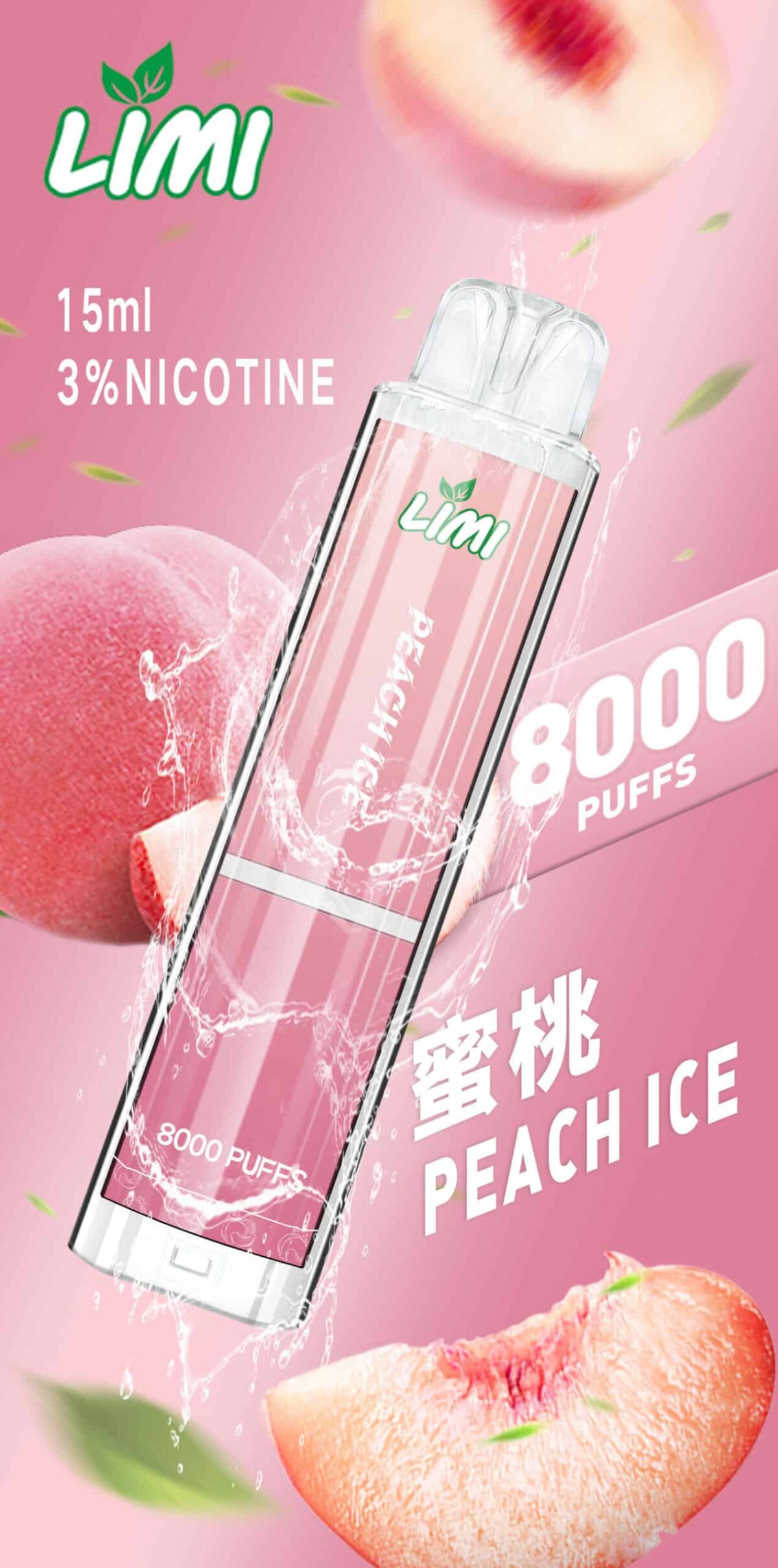 LIMI 8000口發光大容量拋棄式一次性電子煙（可充電）🔥台灣現貨🔥