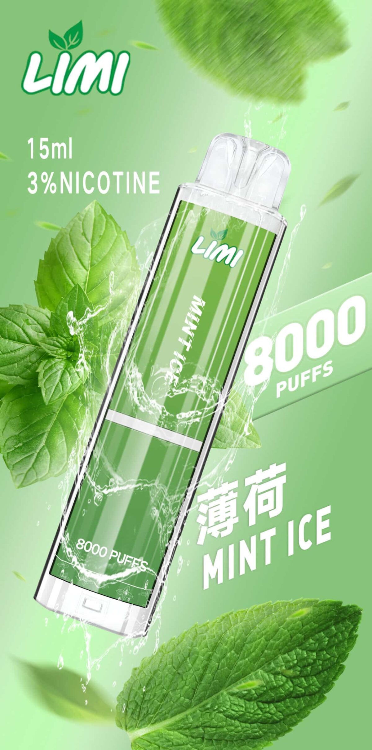 LIMI 8000口發光大容量拋棄式一次性電子煙（可充電）🔥台灣現貨🔥